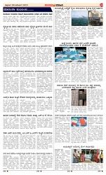 Suvarna Vaahini ePaper 08-12-2023   Page (2)