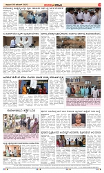 Suvarna Vaahini ePaper 08-12-2023   Page (4)