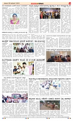 Suvarna Vaahini ePaper 09-12-2023   Page  (4)