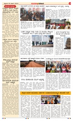 15-03-2024 Suvarna Vaahini PDF_page-0003