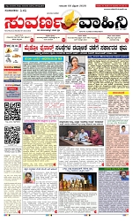 06-02-2025 Suvarnavaahini paper-page-001