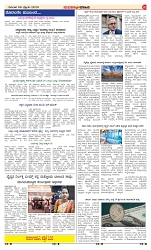 06-02-2025 Suvarnavaahini paper-page-002