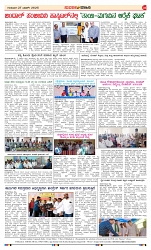 27-03-2025 Suvarnavaahini paper-page-004