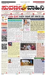 06-02-2025 Suvarnavaahini paper-page-001