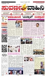 27-03-2025 Suvarnavaahini paper-page-001