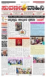 06-06-2025 Suvarnavaahini paper-page-001
